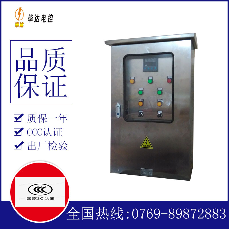 明光控制箱